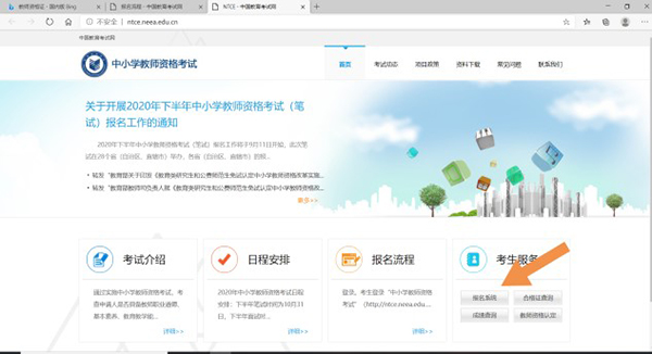 怎么考教师资格证