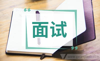 网络服务工程师职位面试2篇