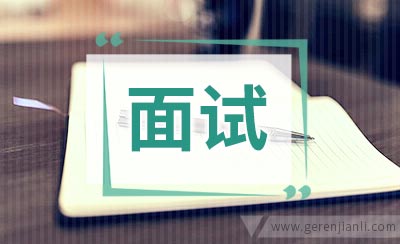 物流专员职位面试10篇