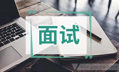 市场管培生职位面试2篇