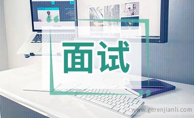 楼层管理职位面试4篇