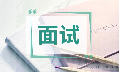 师兄师姐:SK面试经验HR面试