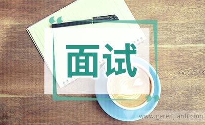 考研面试问题:你为什么成绩单上有一科挂了