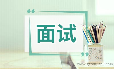 科员职位面试3篇