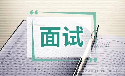 欧莱雅面试经验面试细节
