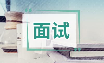 腾讯面试问题QQ面试题