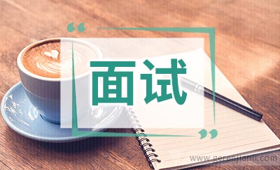 汽车销售面试自我介绍