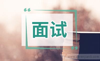 面试题：团队意识