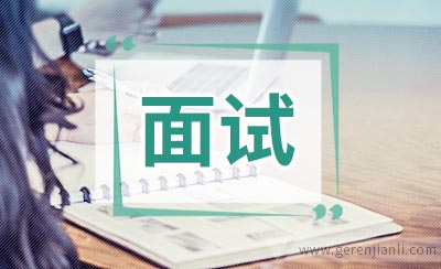 面试官问你这3个问题，不要随便回答