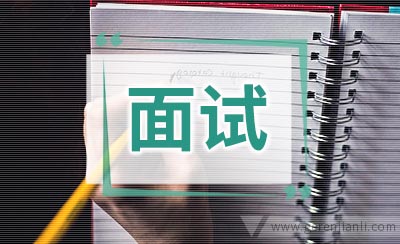 受欢迎的英语面试短语