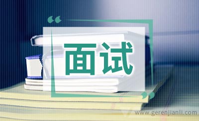 product职位面试10篇