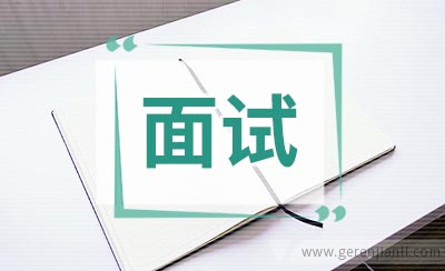 宝洁面试经验经历分享