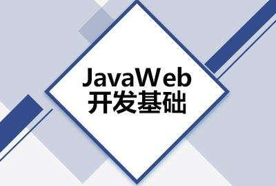 Java面试题常见的问题解答技巧