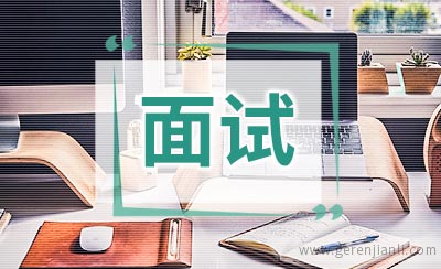 FPGA工程师职位面试2篇