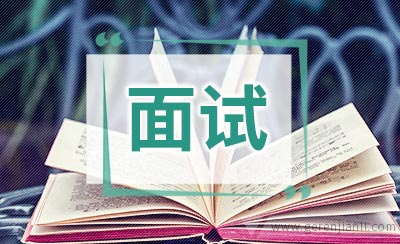 电信校招面试经验
