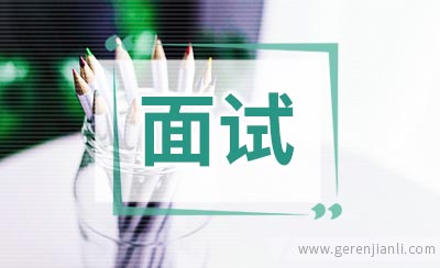 面试问：让你无偿加班，愿意吗？