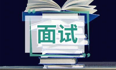 面试问：工作太多做不完，你该怎么办