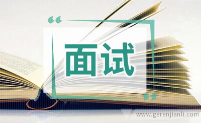 面试中陷阱规则