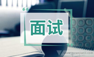 英语面试更注重考察软技能