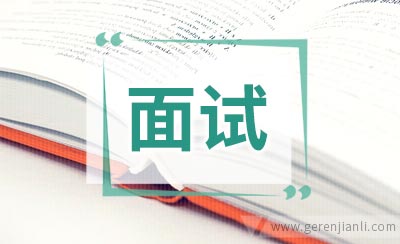 CC职位面试7篇
