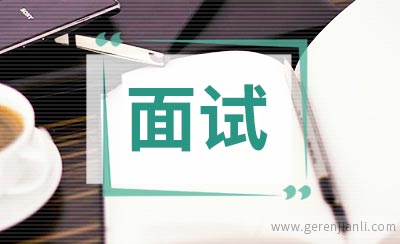索尼面试经验培训经历共享