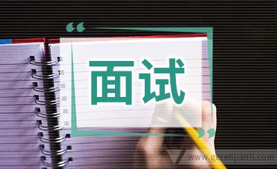 面试失败了，是回答错了离职理由