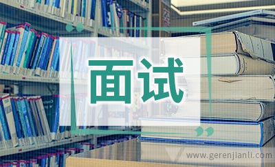 知名外企面试经典逻辑题