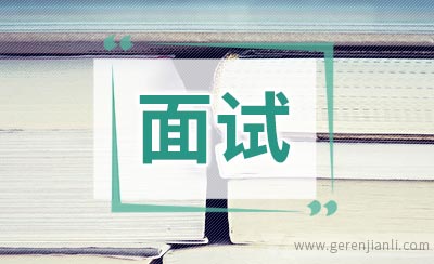 产品策划职位面试10篇