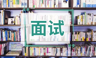2018年国税面试题目