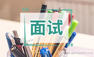 苏果面试题管培面试