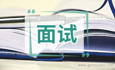 诺基亚英语面试全过程