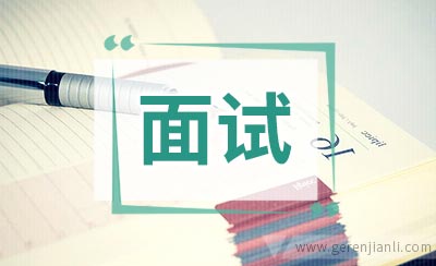 促销员职位面试8篇