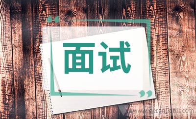 美签面试流程及常见问题