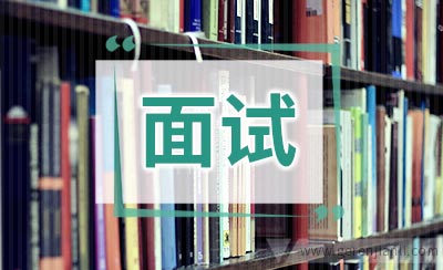 语文老师面试自我介绍