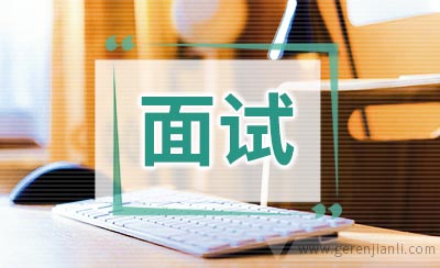 强行面试往往会吃闭门羹