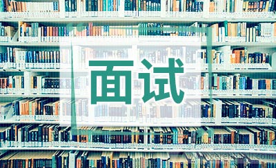 Risk职位面试2篇