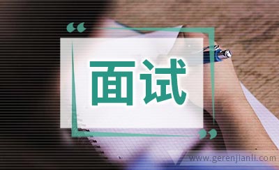 湖北举行奥运志愿者面试