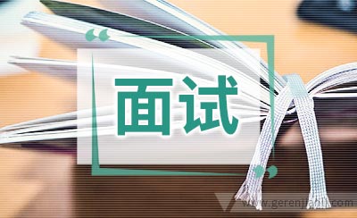 三星校园招聘面试经验分享