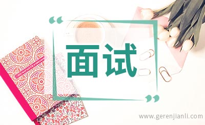 初中英语面试试讲过程