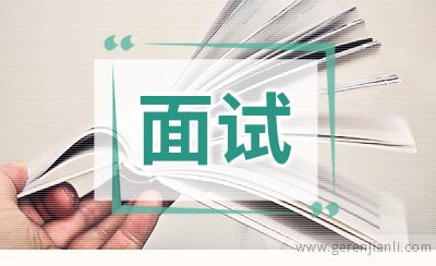 压力面试题回答参考方案