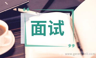 senior职位面试10篇