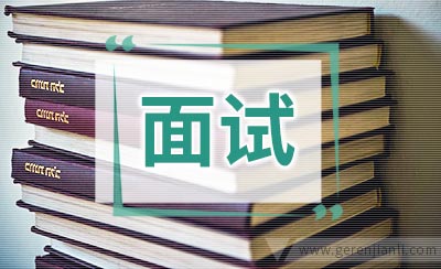 星巴克面试题