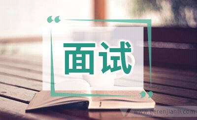 哪些渠道可以增加面试机会