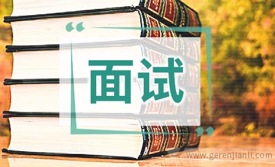 把100个面试问题变成5个