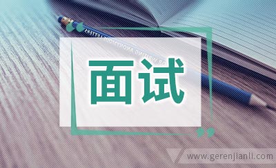 英语面试谈吐 3 P 原则