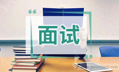 几种考研复试英语面试形式