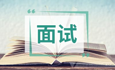 清华学生参加媒体志愿者面试