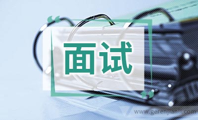 测绘工程师职位面试3篇