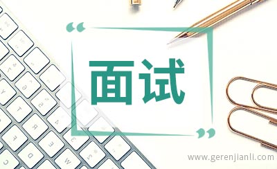 项目工程师职位面试10篇