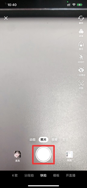 抖音可以直接拍照保存吗